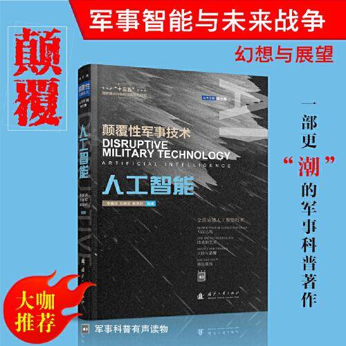 人工智能