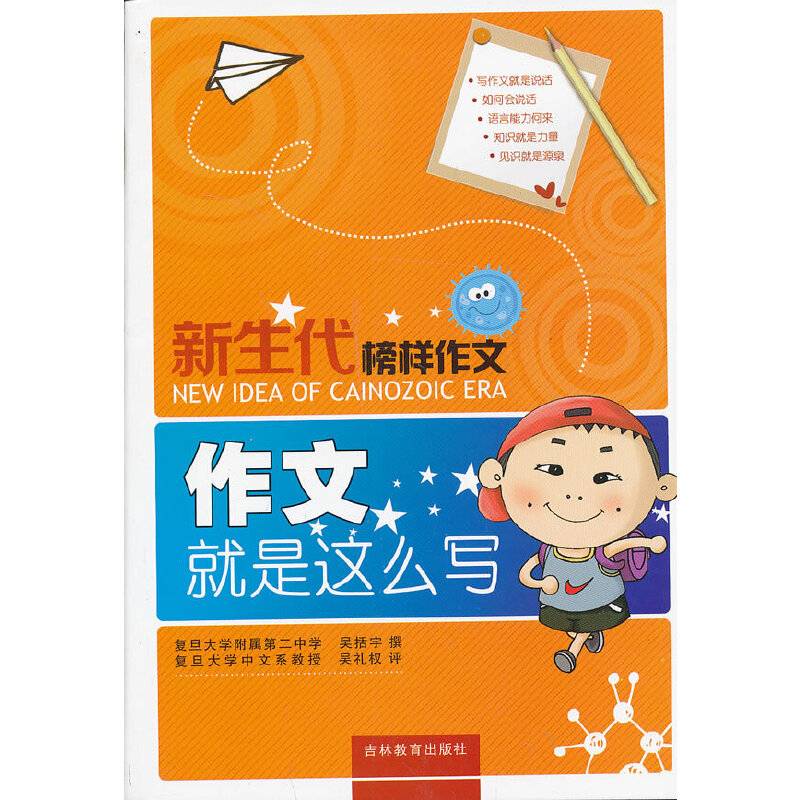 G物理(配人教)8上/新编单元测试AB卷