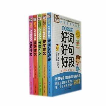名师教你写作文