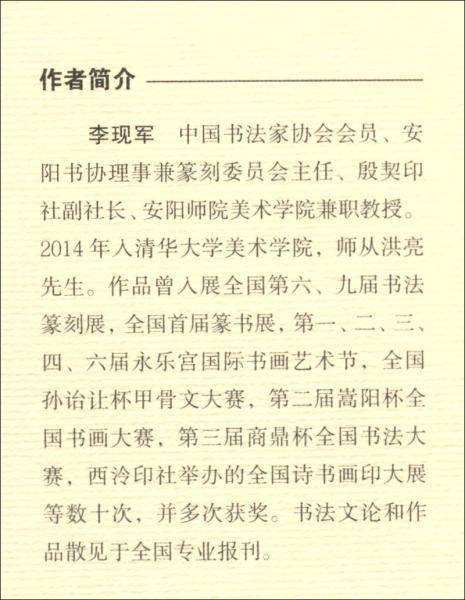宋・黄庭坚《书论》解析与图文互证