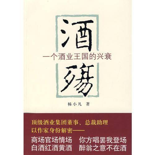 酒殇