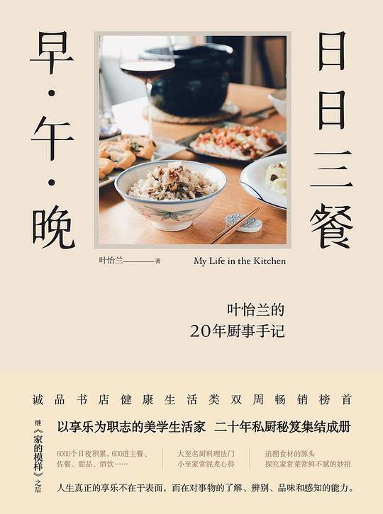日日三餐，早・午・晚