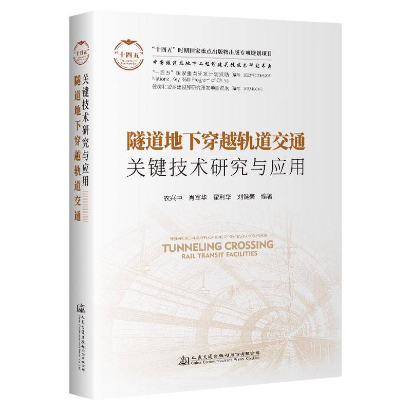 南沙大桥工程建设系列丛书：建设项目管理