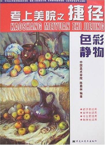 考上美院之捷径