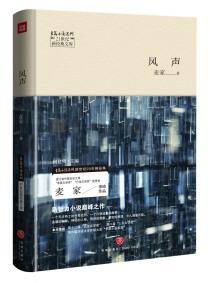 风声