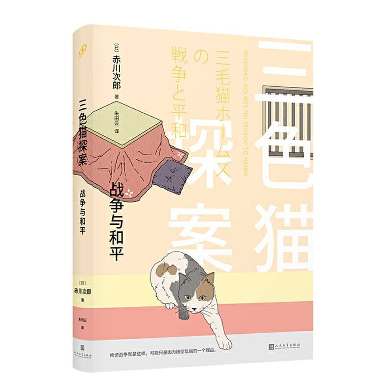 三色猫探案18