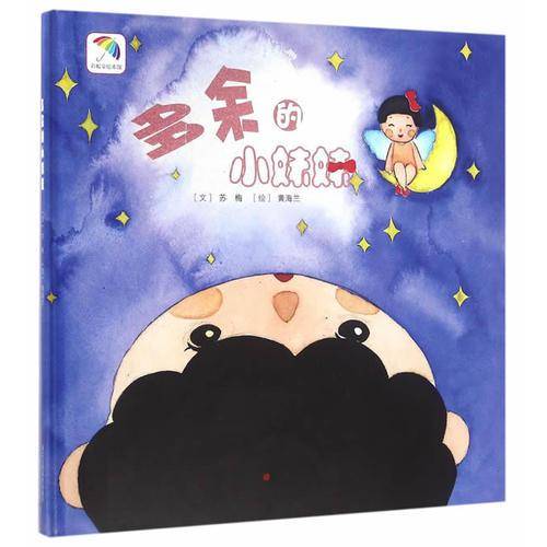 多余的小妹妹
