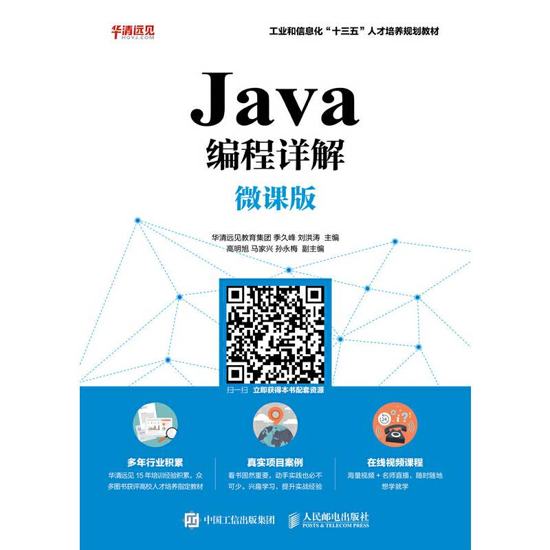 Java编程详解