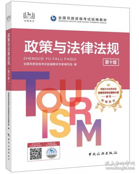 政策与法律法规