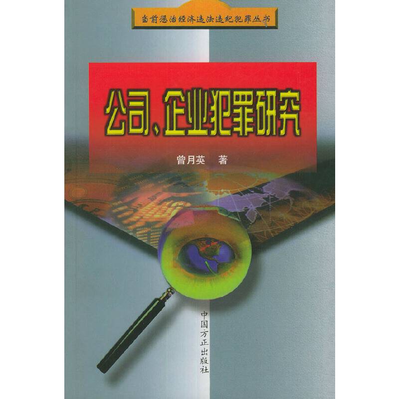 瑞士联邦刑法典