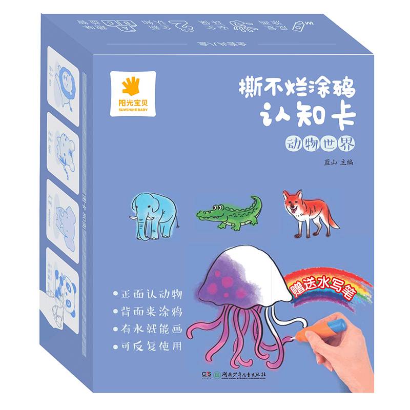 撕不烂涂鸦认知卡·动物世界