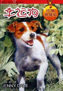 幸运狗