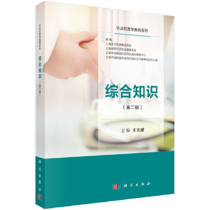 综合知识