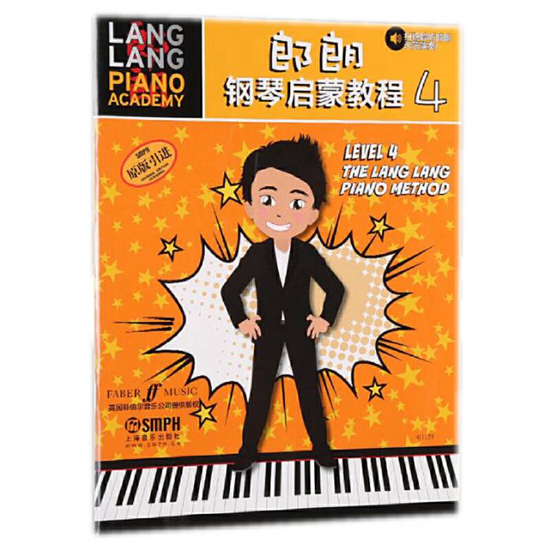郎朗钢琴启蒙教程