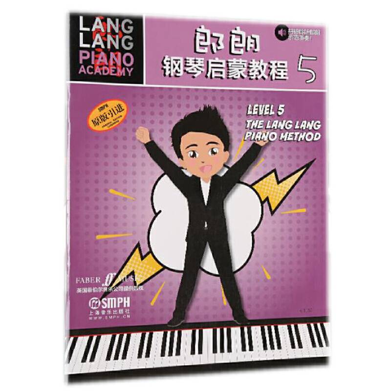 郎朗钢琴启蒙教程