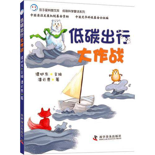 低碳出行大作战