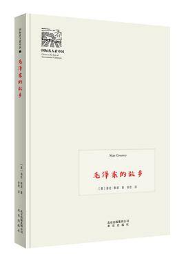 毛泽东的故乡