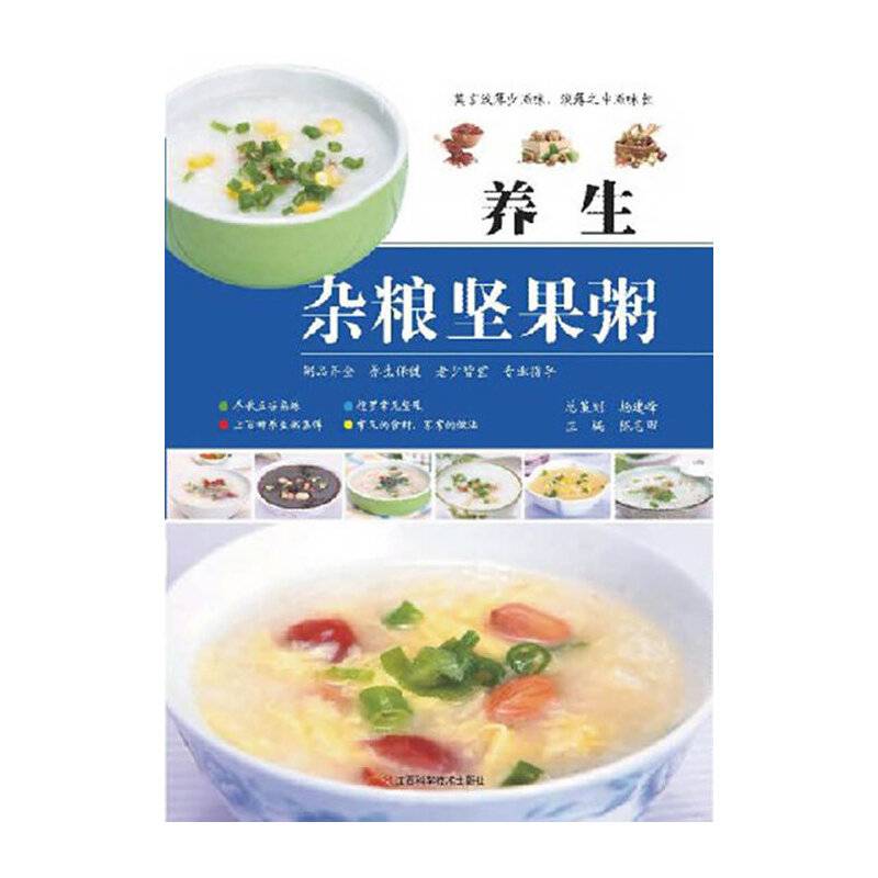 养生杂粮坚果粥