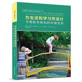 为生活和学习而设计
