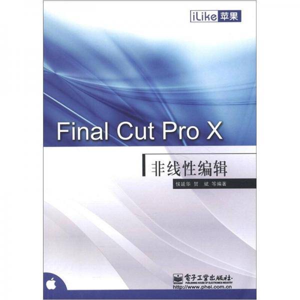 Final Cut Pro X 非线性编辑