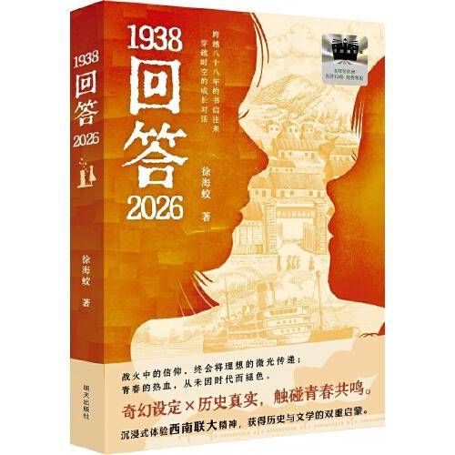2025年百班千人暑期书目五年级 1938回答2026