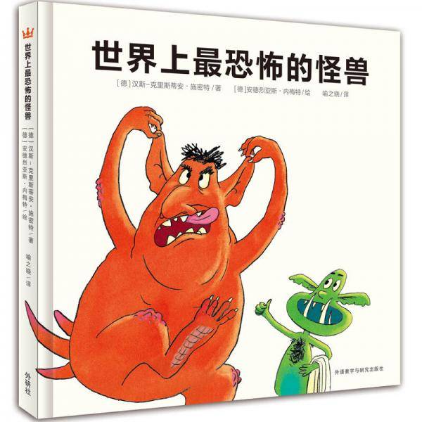 世界上最恐怖的怪兽