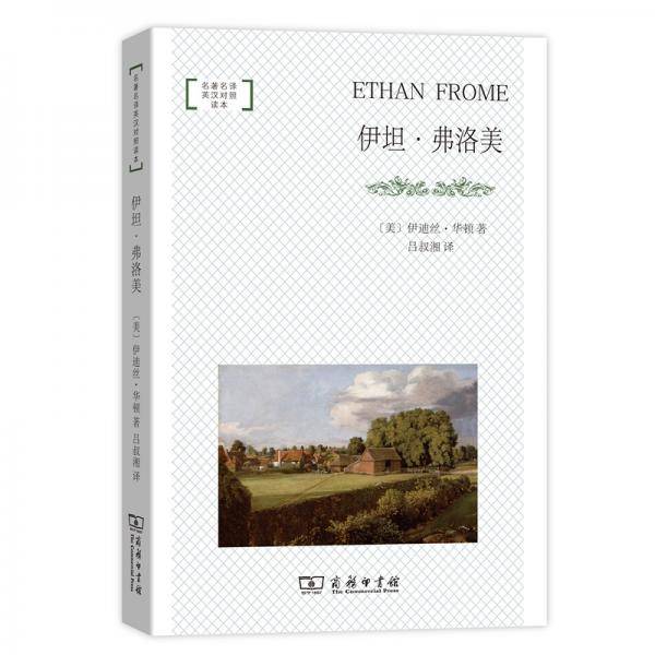 伊坦・弗洛美