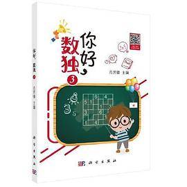 你好，数独3