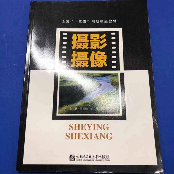 摄影摄像