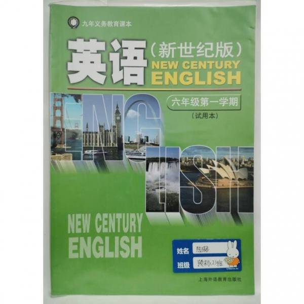 英语六/一学生用书