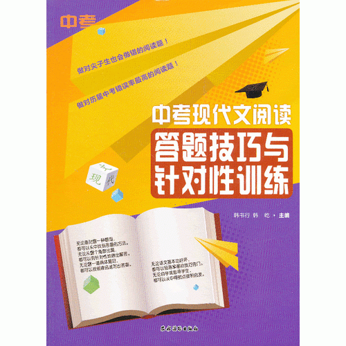中考现代文阅读