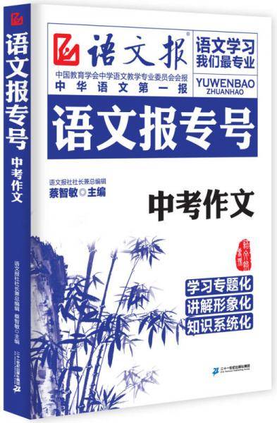 中考作文