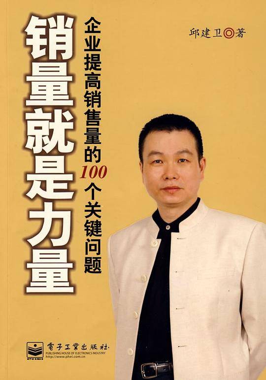 销量就是力量