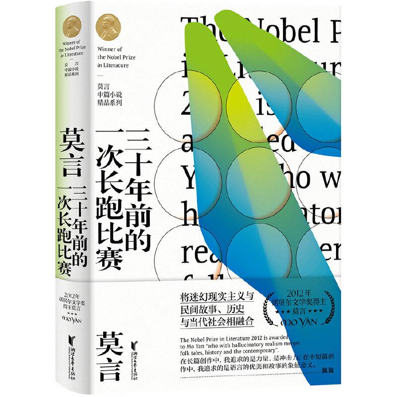 三十年前的一次长跑比赛