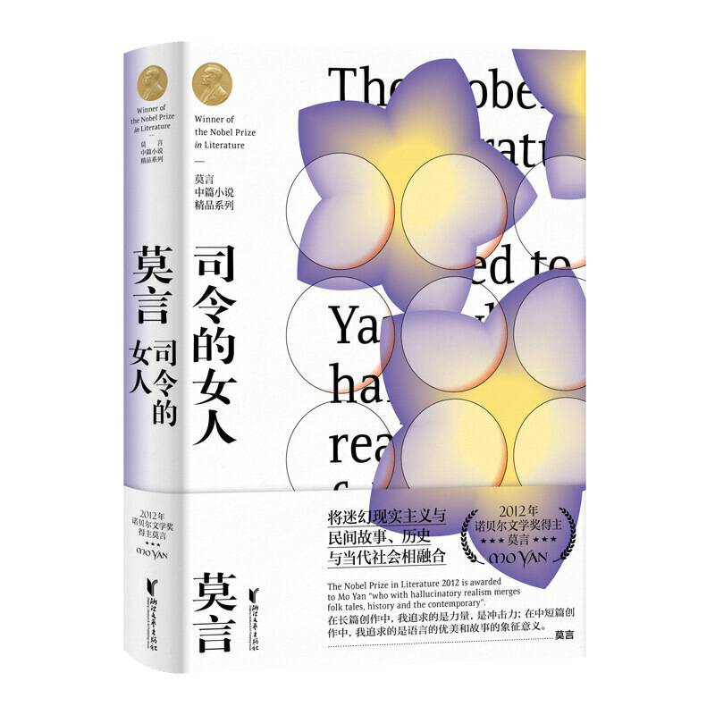 司令的女人