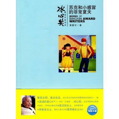 冰心奖获奖作家书系
