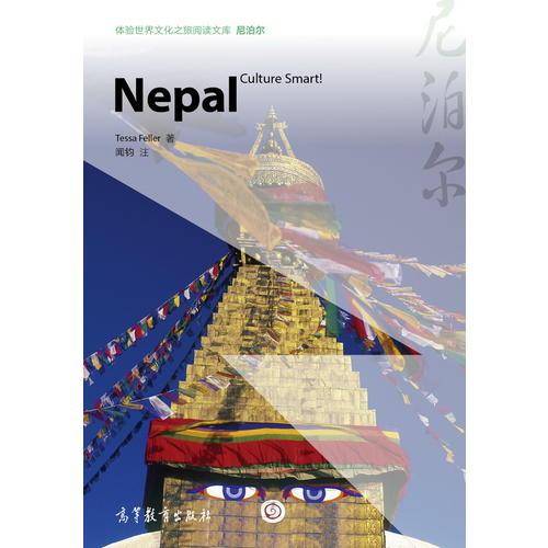尼泊尔（英文版）/体验世界文化之旅阅读文库