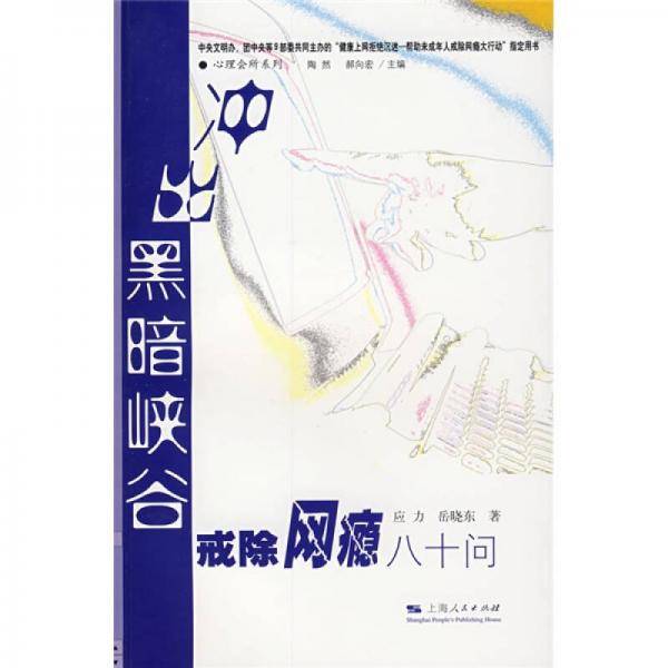 冲出黑暗峡谷