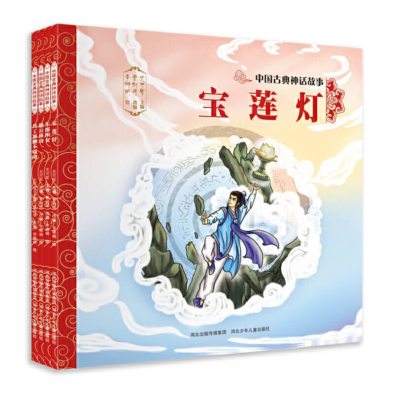 中国古典神话故事
