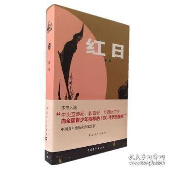 动物世界的奥秘:[图集].8.鸟:飞翔的秘密