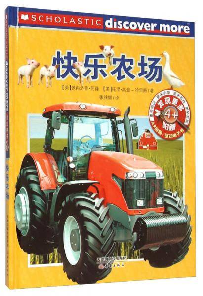 发现更多・4+ 快乐农场