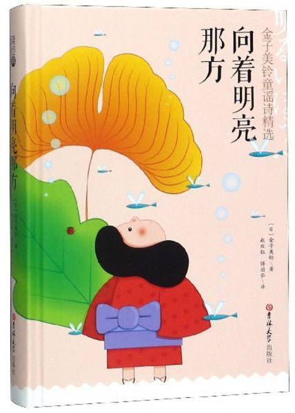 读经典-向着明亮那方