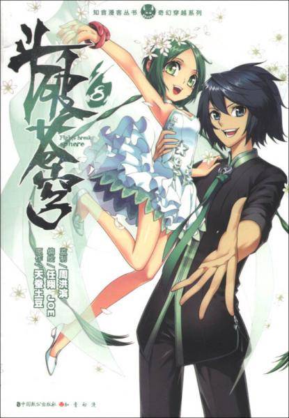 斗破苍穹漫画(8)