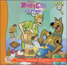 谁偷了小吃