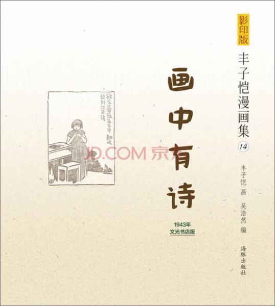 画中有诗