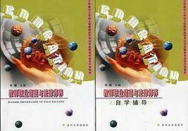 教师职业道德与法律修养