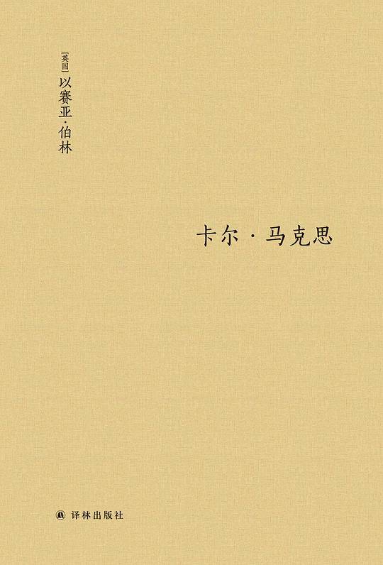 卡尔·马克思