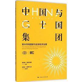 中国与二十国集团