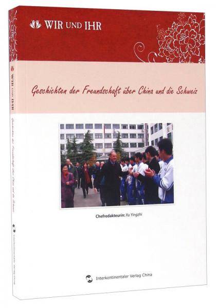 中国和瑞士的故事：我们和你们（德文版）