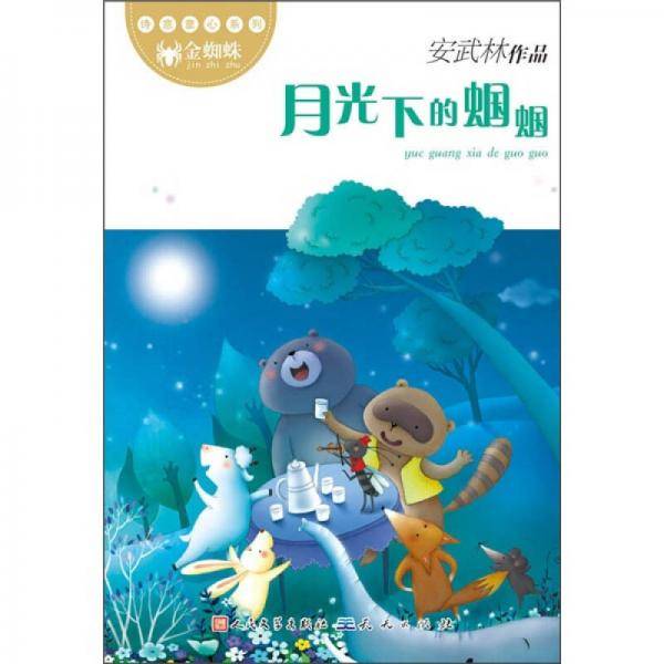 月光下的蝈蝈